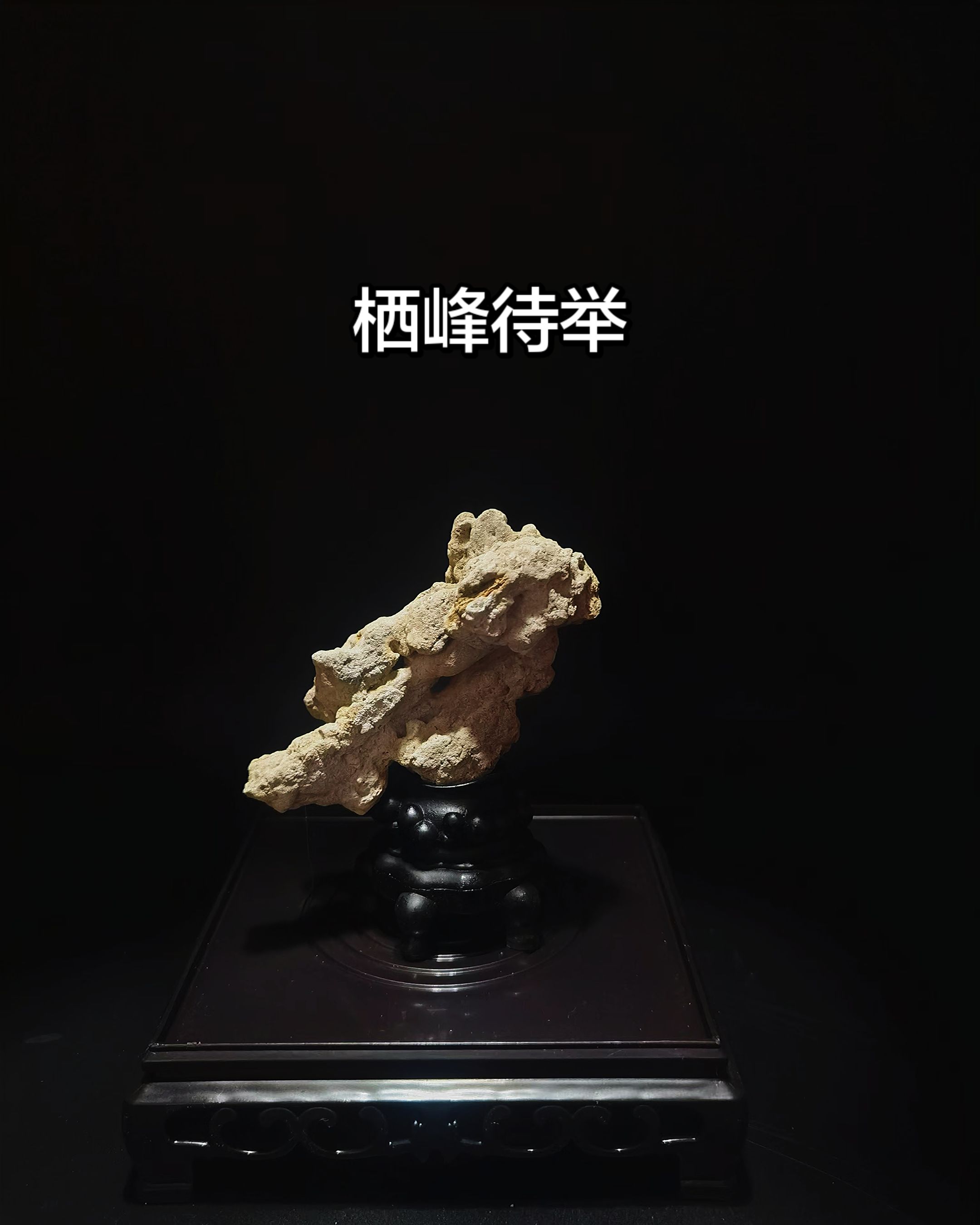 灵璧石摆件