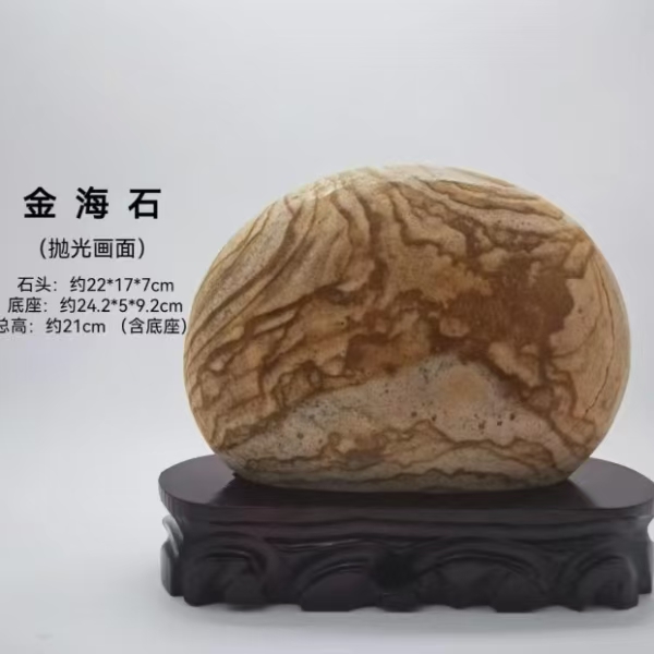 金海石天然奇石