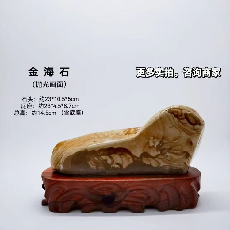 金海石原石雅藏