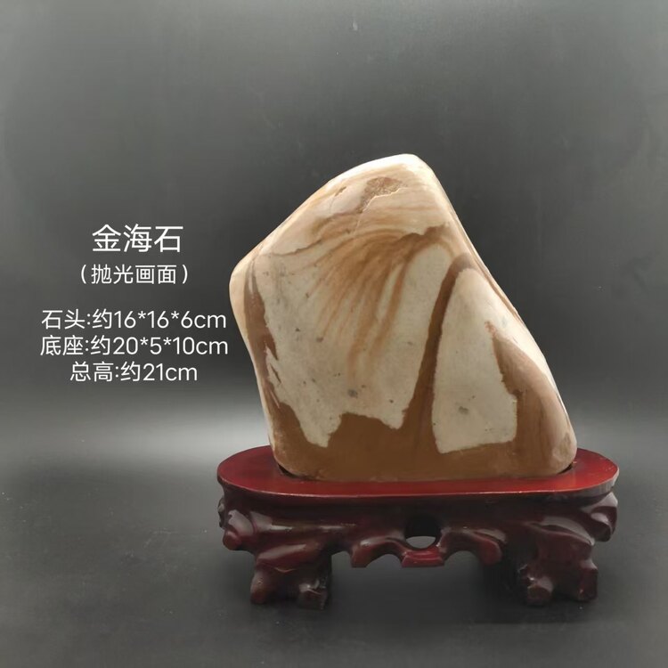  金海石中式雅石