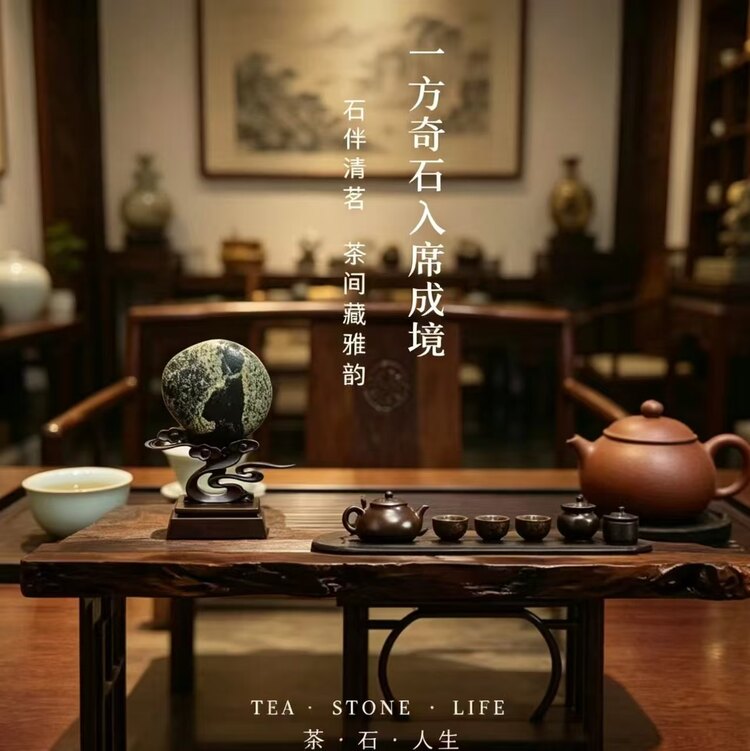 禅茶案头美石