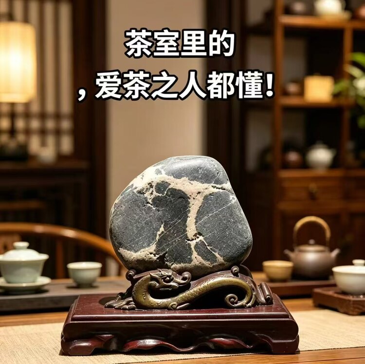 茶室赏石